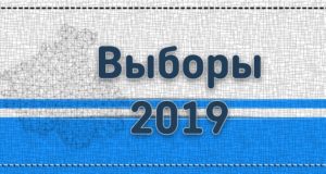 В Республике Алтай начались выборы