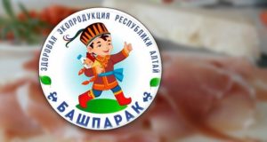 Сельхозпродукция алтайских предприятий получит знак качества «Башпарак»