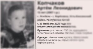 В Усть-Коксинском районе найдено тело пропавшего 13-летнего подростка