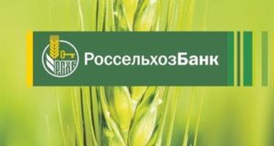 Россельхозбанк на Алтае готов к выдаче льготных потребительских кредитов жителям села