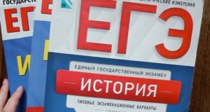 Стали известны результаты ЕГЭ по истории и физике