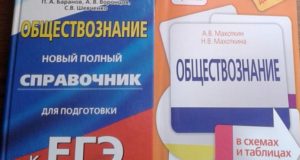 Более 27% выпускников «завалили» ЕГЭ по обществознанию