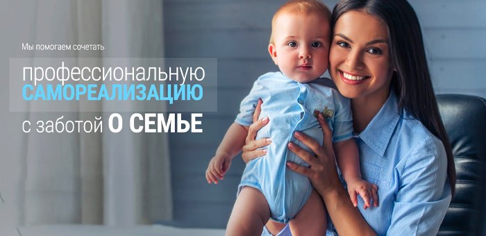 Мамы Республики Алтай смогут бесплатно обучиться основам бизнеса по программе «Мама-предприниматель»