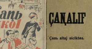 Редкие алтайские книги на латинице: открылась виртуальная выставка «Çanalif»