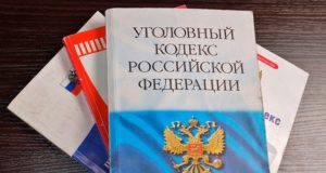 Вынесен приговор еще одному медику, получившему взятку от Рафаловского