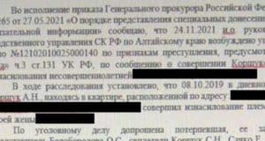 Депутата Госсобрания обвиняют в изнасиловании несовершеннолетней