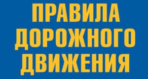 001Злостный нарушитель ПДД отработал 100 часов на благо общества