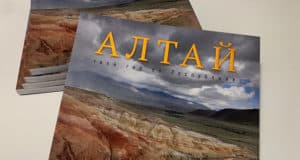 Издана книга-путеводитель «Алтай. Твой гид по Республике»
