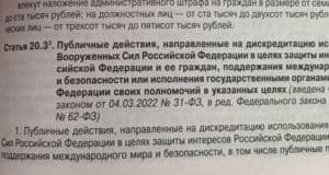 25 человек привлечены к ответственности за дискредитацию Вооруженных сил РФ