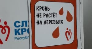 «Сегодня ваша кровь спасла жизнь»: доцент ГАГУ является донором уже 13 лет