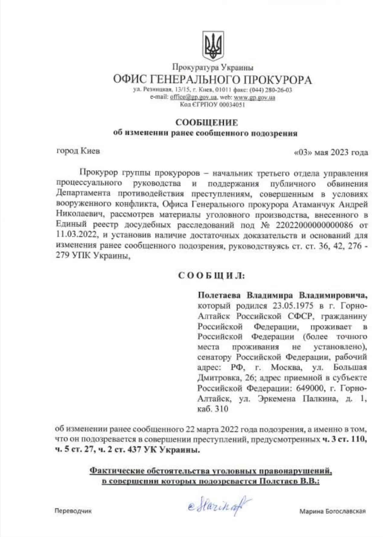 Сенатора Полетаева вызвали на допрос в генпрокуратуру Украины | Новости  Горного Алтая | Новости Республики Алтай