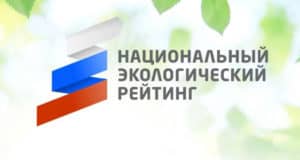 Республика Алтай вновь оказалась на третьем месте в рейтинге «Зеленого патруля»