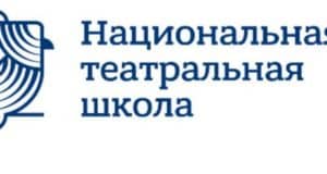 «Национальная театральная школа» стартовала в Горно-Алтайске