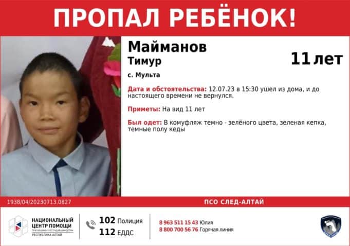Ребенок пропал в Усть-Коксинском районе