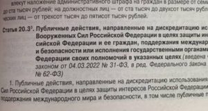 Жителя Шебалинского района оштрафовали за антироссийскую дезинформацию