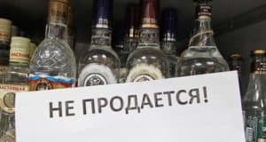 28 июня в Горно-Алтайске запретят продажу алкоголя