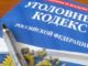 Сдавал несуществующую квартиру: сельчанин предстанет перед судом за мошенничество