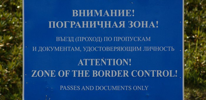 В Республике Алтай установили места въезда в пограничную зону