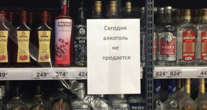 24 и 25 мая в Горно-Алтайске запретят продажу алкоголя