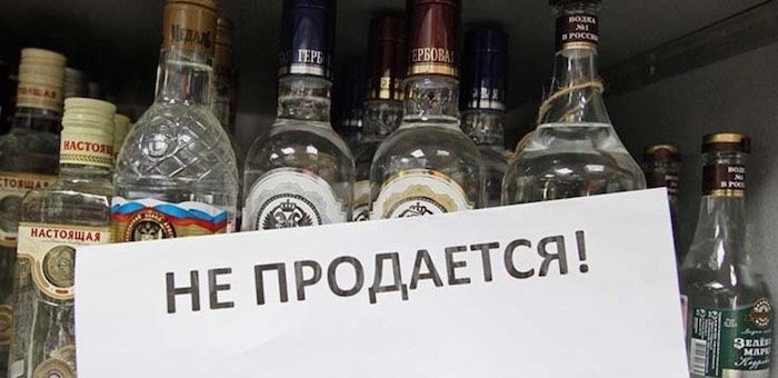 28 июня в Горно-Алтайске алкоголь продавать не будут