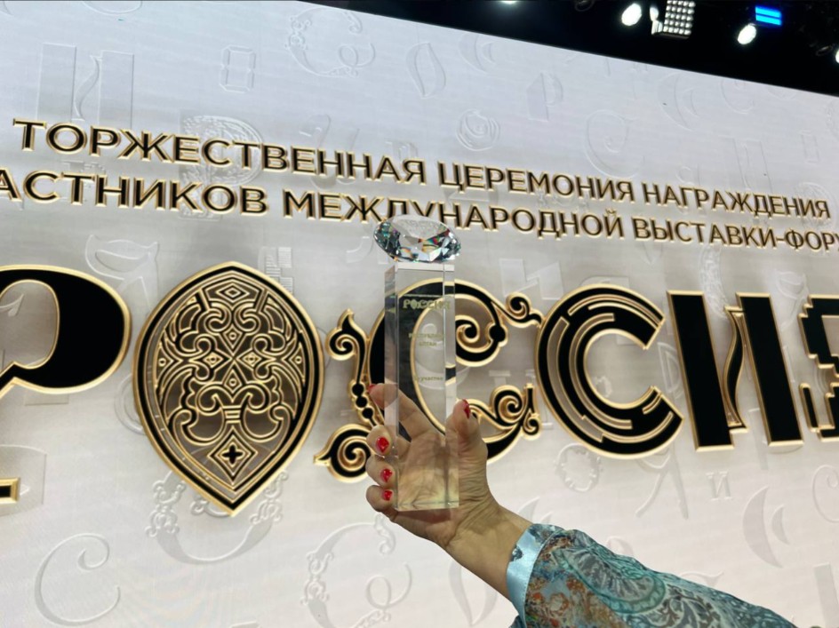 Горный Алтай получил награду за участие в выставке-форуме «Россия»