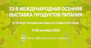 Республику Алтай на WorldFood Moscow будут представлять семь компаний