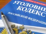 16-летний подросток осужден за сопротивление инспектору ПДН в Чемале