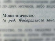 Руководителей фирмы «Чойское ЖКХ» признали виновными в мошенничестве