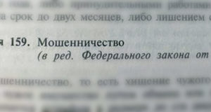 Руководителей фирмы «Чойское ЖКХ» признали виновными в мошенничестве