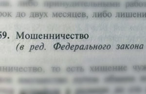 Руководителей фирмы «Чойское ЖКХ» признали виновными в мошенничестве