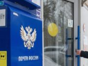 Почтовые отделения на Алтае перейдут на «новогодний» график работы